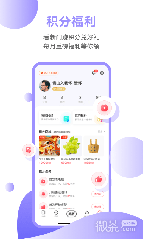 触电新闻