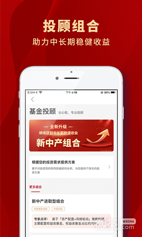 众禄基金