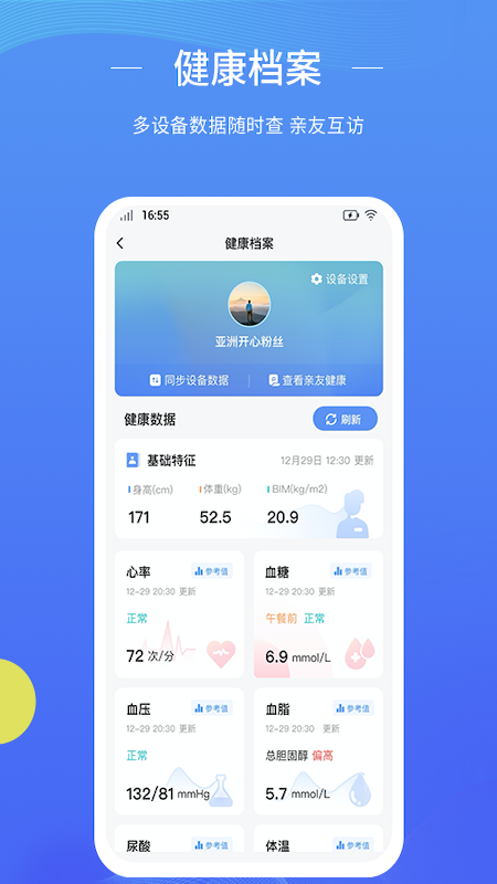 数智家医