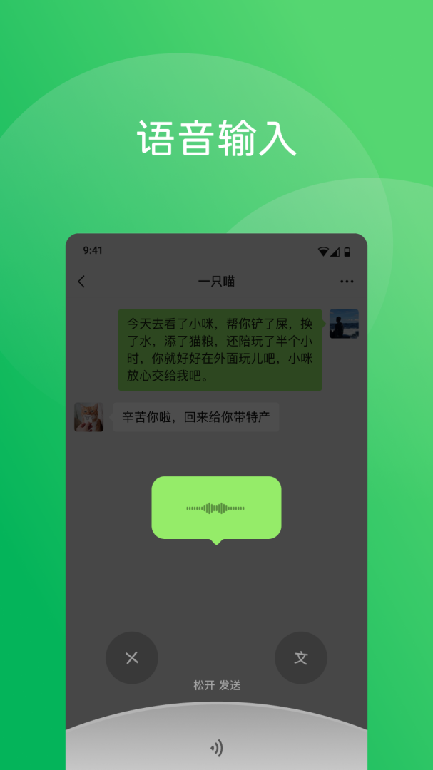 微信8.0.21