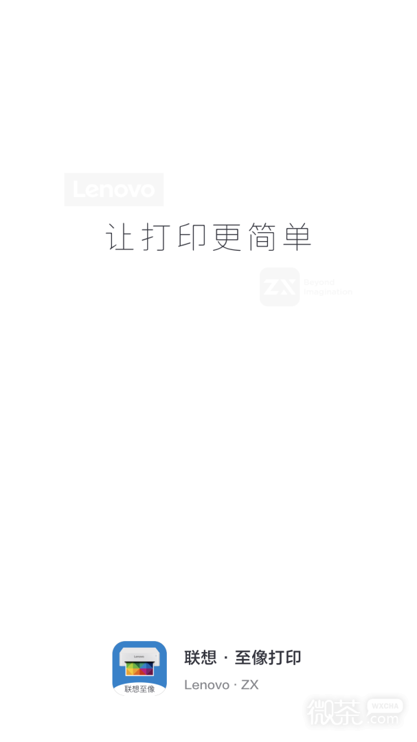联想打印