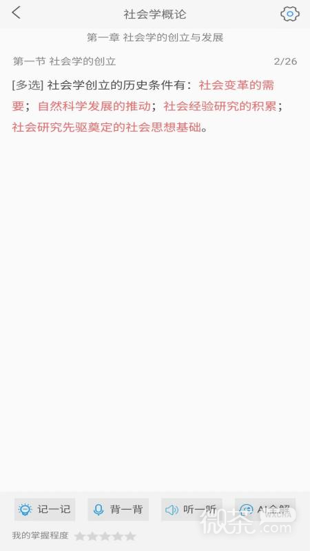自考友