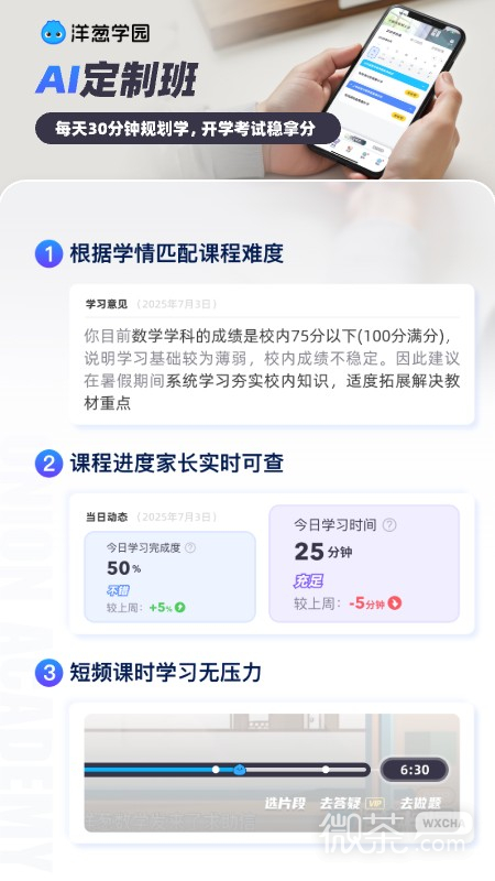 洋葱学园