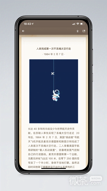 锤子便签