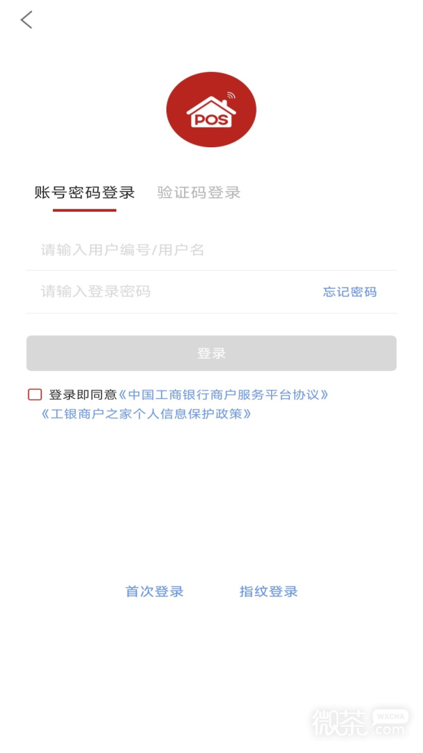 工银商户之家