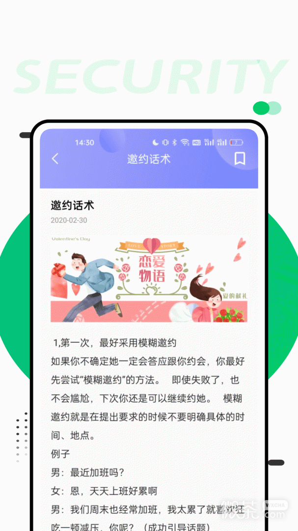 蘿卜密聊安全版截圖2