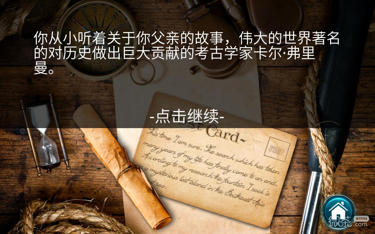 失落的喷泉免验证版