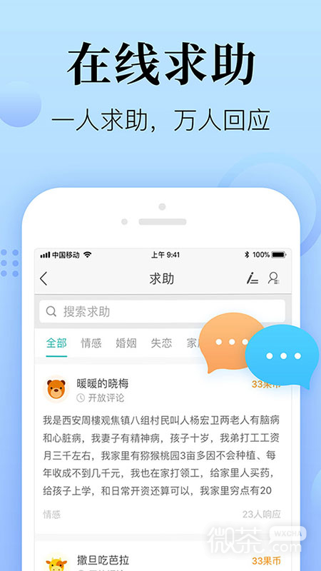 心理咨询在线