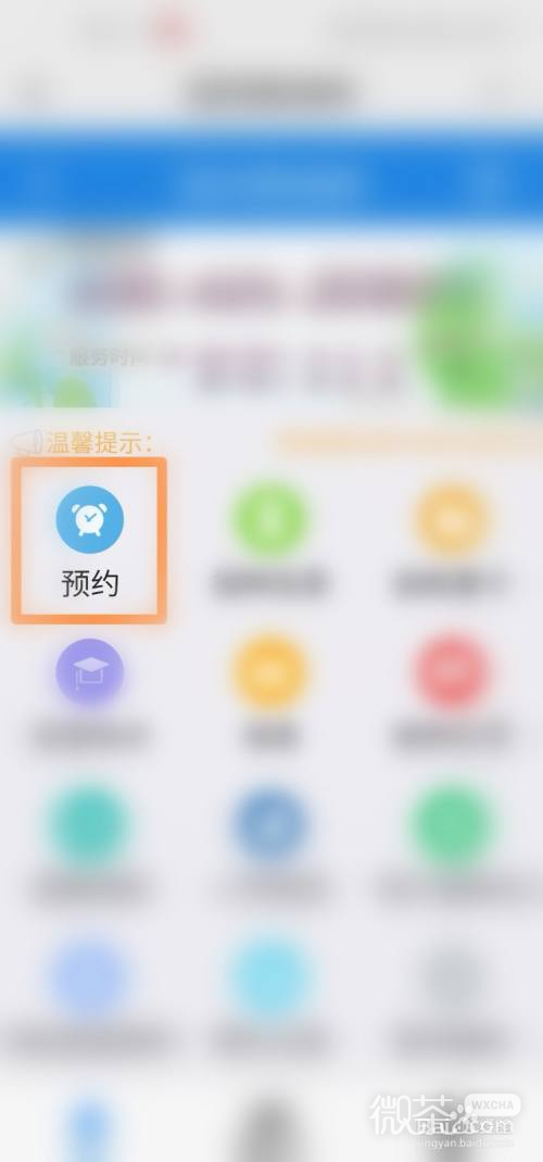 宝宝打疫苗微信怎么预约，宝宝疫苗接种微信预约