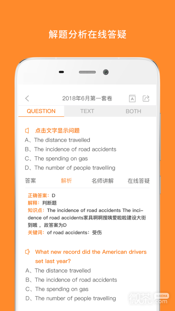 英语六级