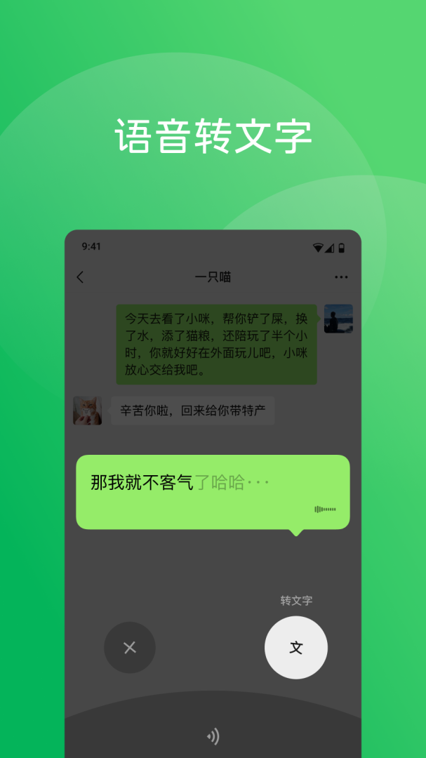 微信8.0.7