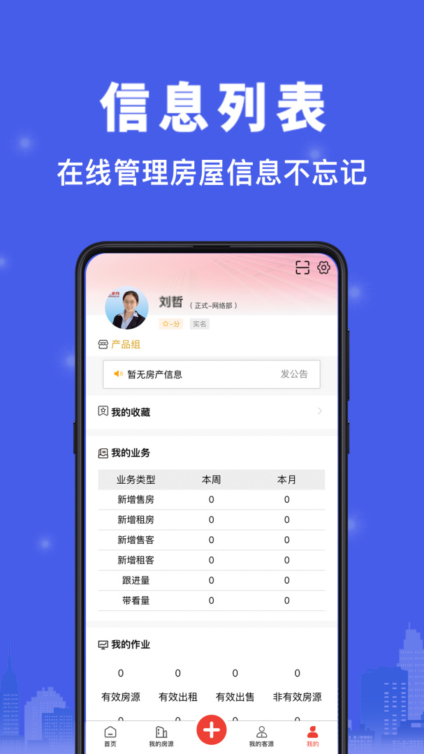 汇家找房