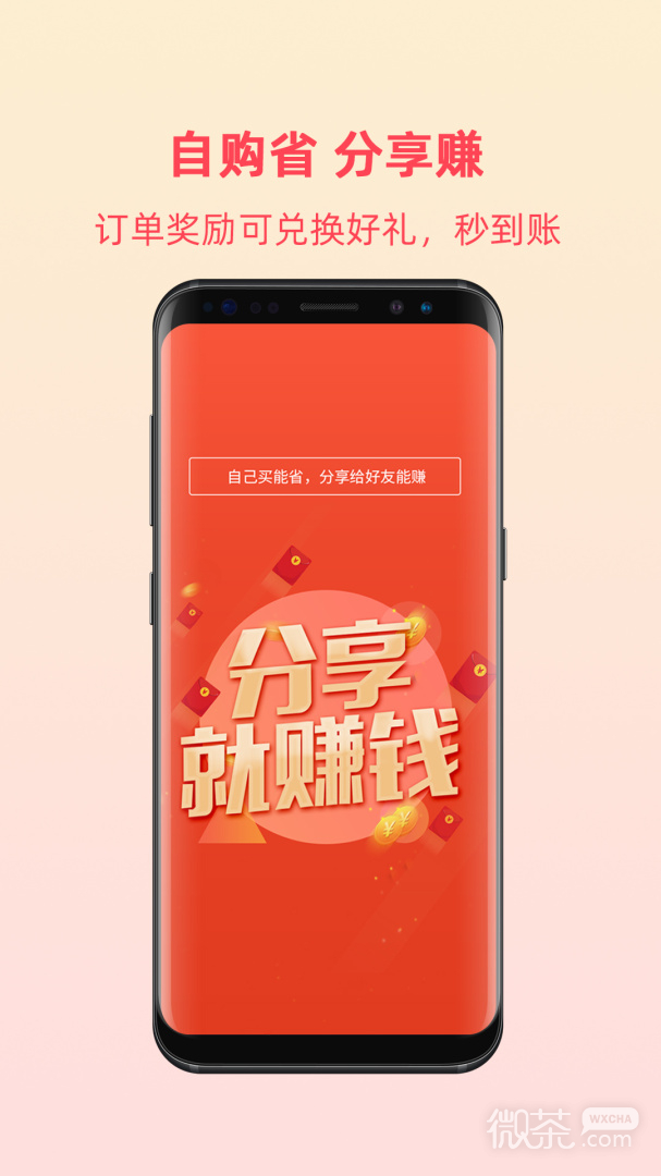 众创指购会员