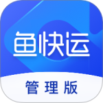 鱼快运管理版