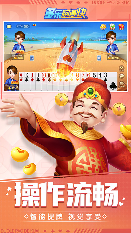 多乐跑得快单机版