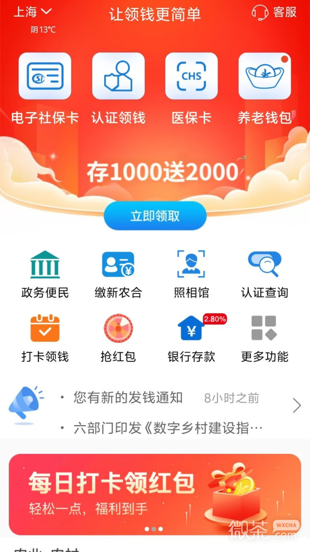 看看生活