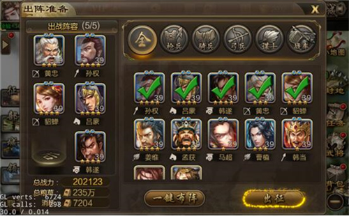 三国战争百度版