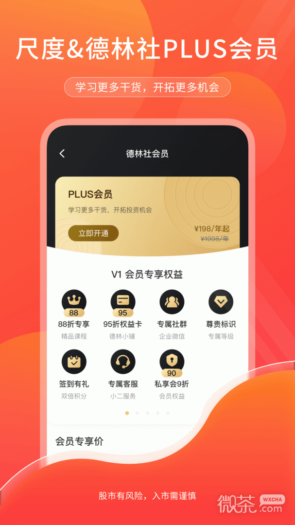 尺度