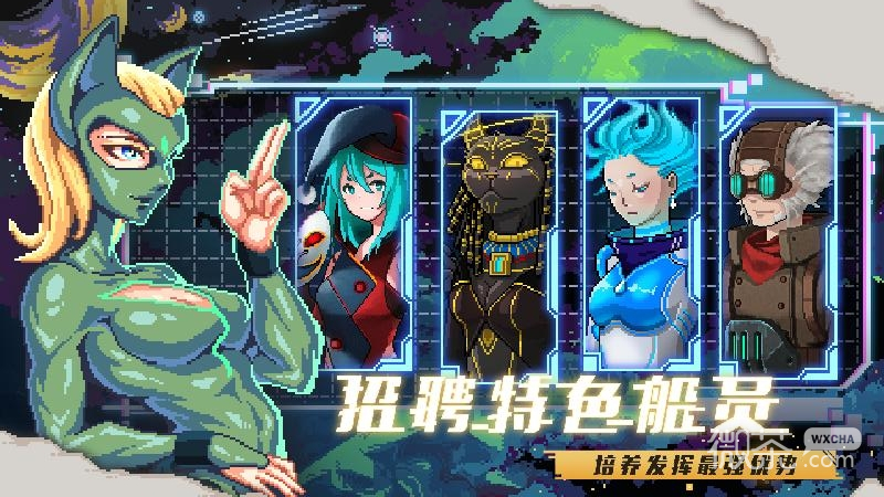 超时空星舰无限绿钞版