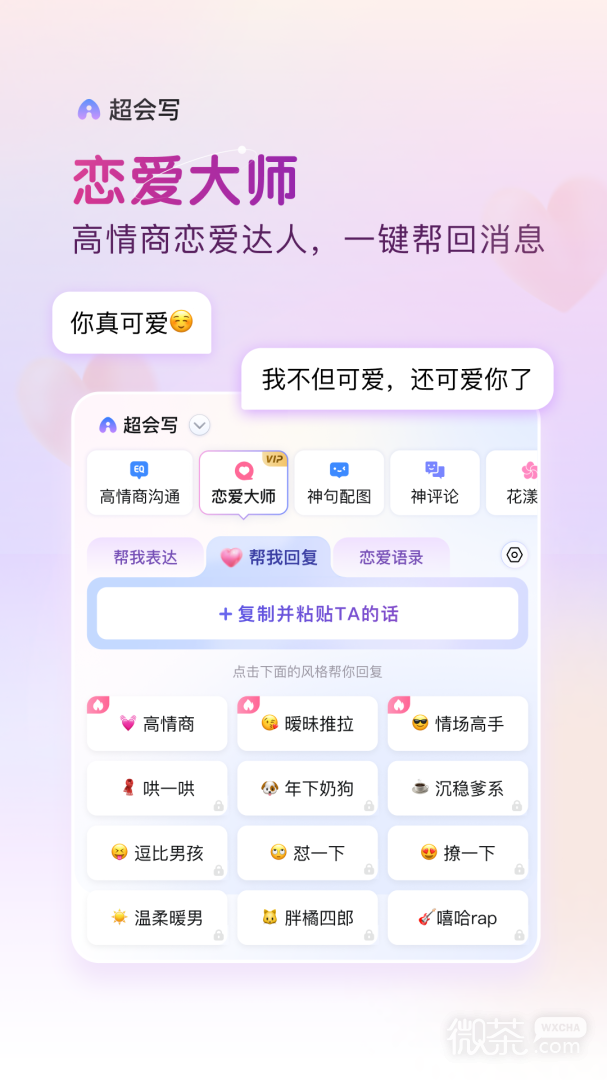 百度输入法