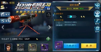 抢滩登陆3D手游官方版