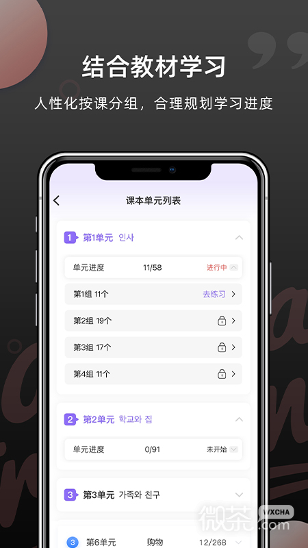 韩语单词