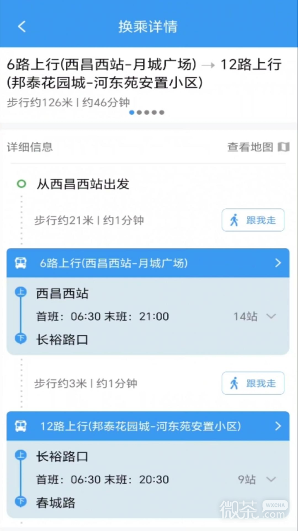 月城公交