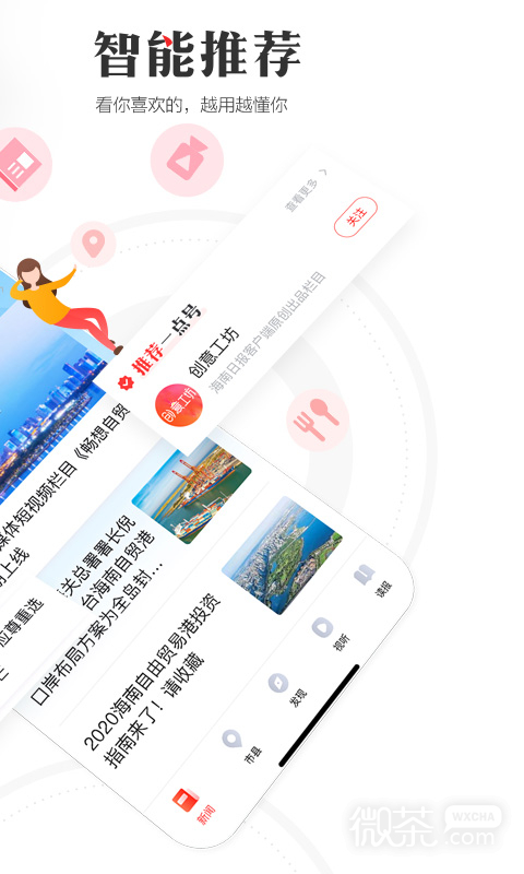 海南日报