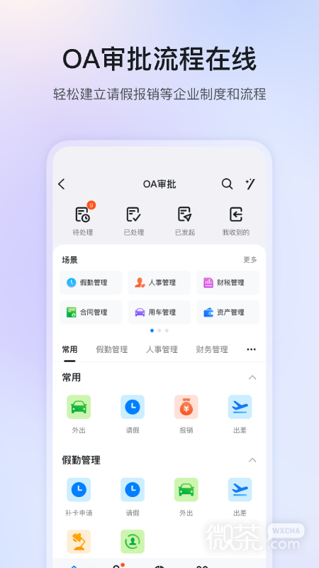 钉钉2022