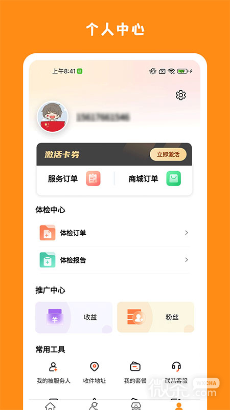 精侍陪护
