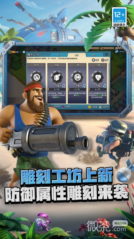 海岛奇兵