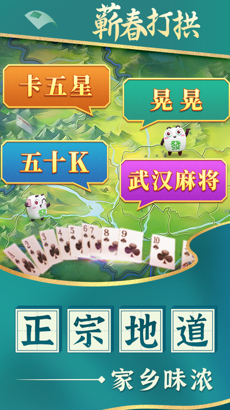 蕲春打拱