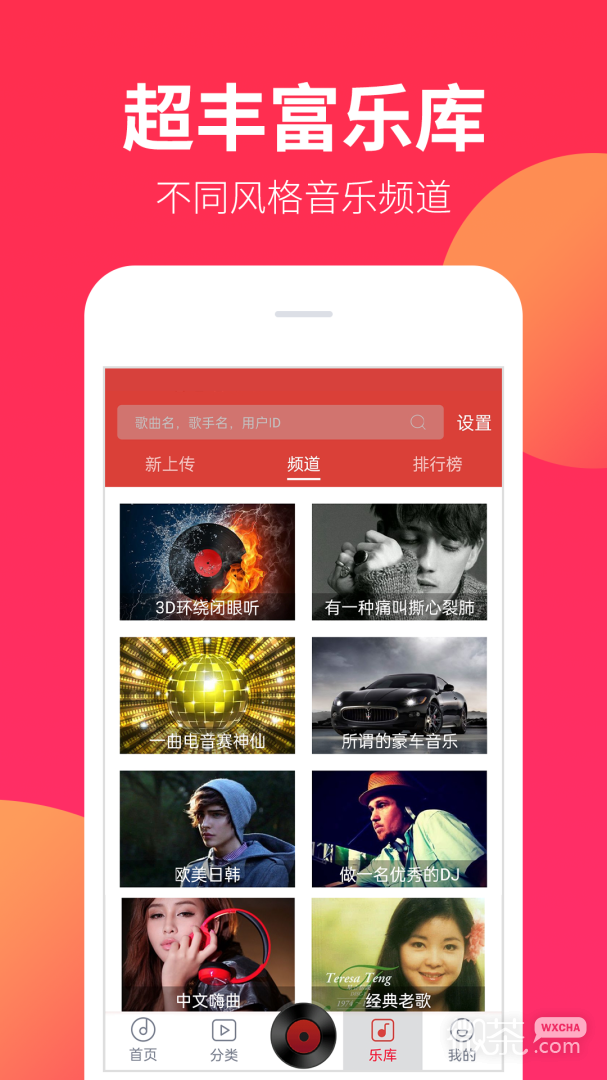 DJ嗨嗨