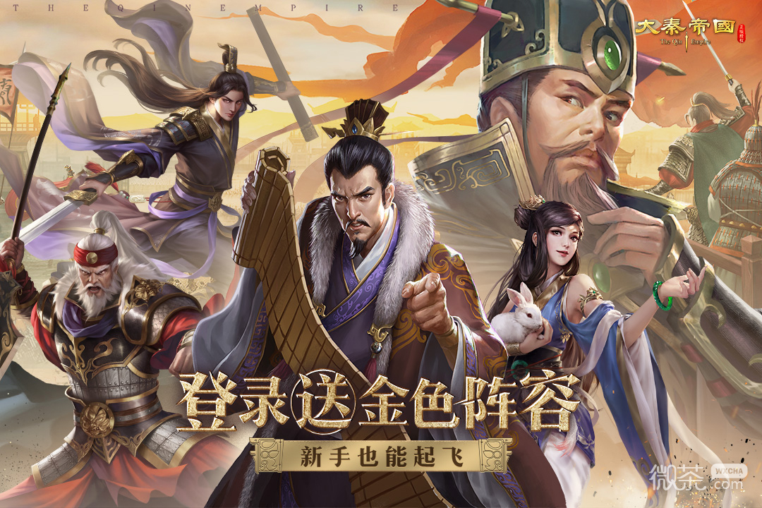 大秦帝国之帝国烽烟百度版