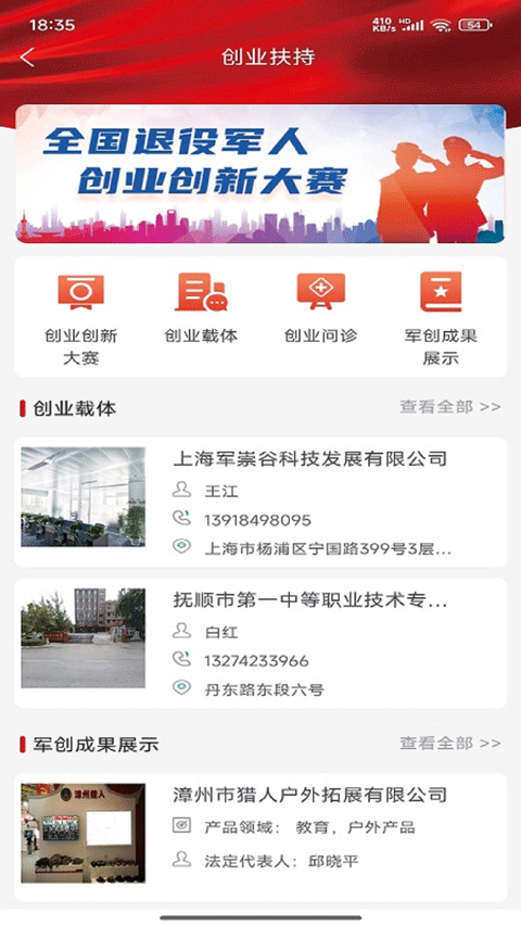 北斗卫星导航系统