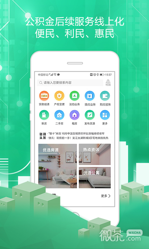苏州住房服务