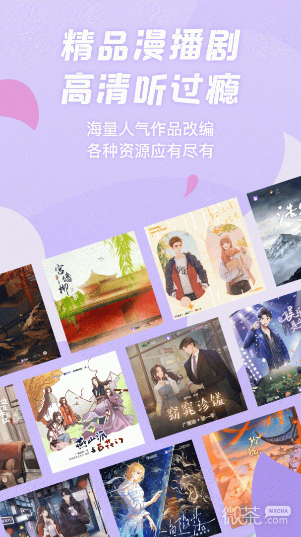 漫播