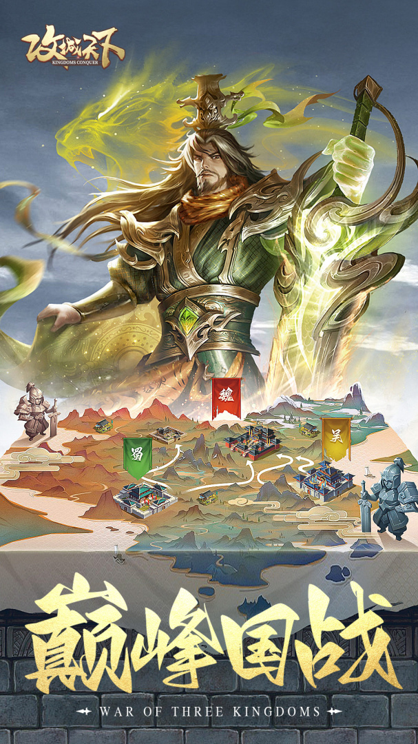 攻城天下折扣端