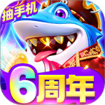 乐乐捕鱼(3D真人捕鱼)