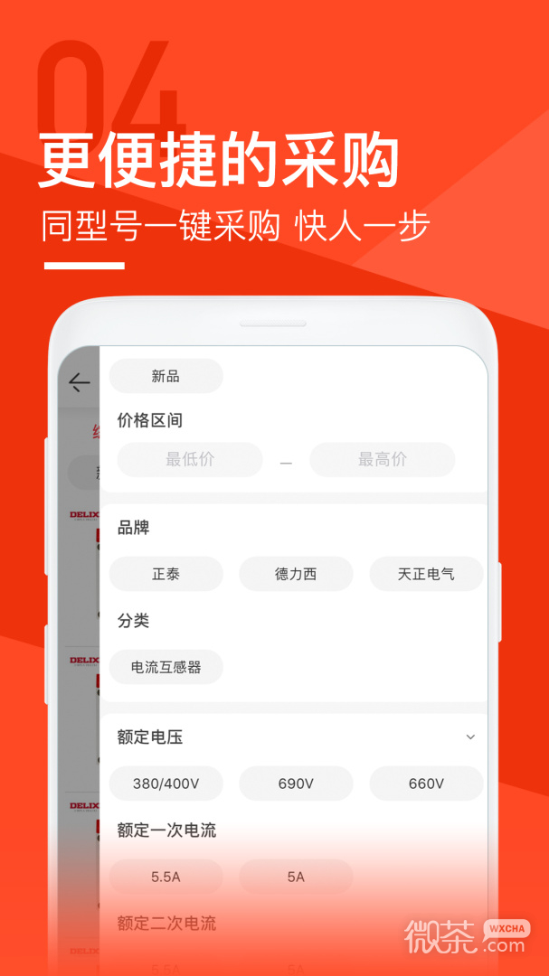 锐锢商城