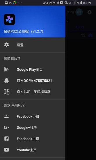 ps2模拟器1.7.2中文汉化版