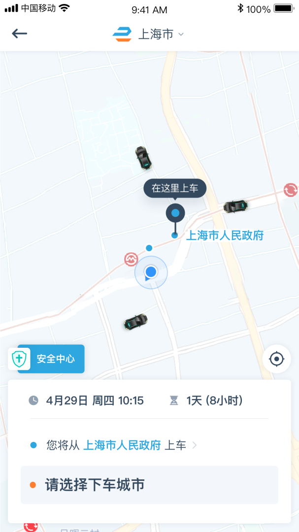 享道政务版app