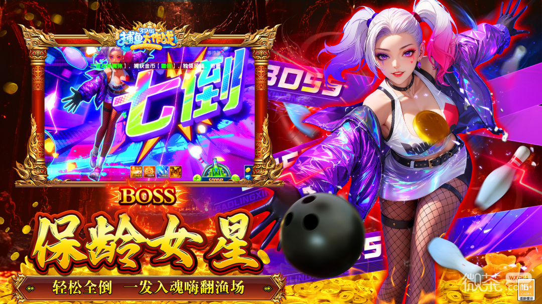 捕鱼大作战(3d志玲代言)