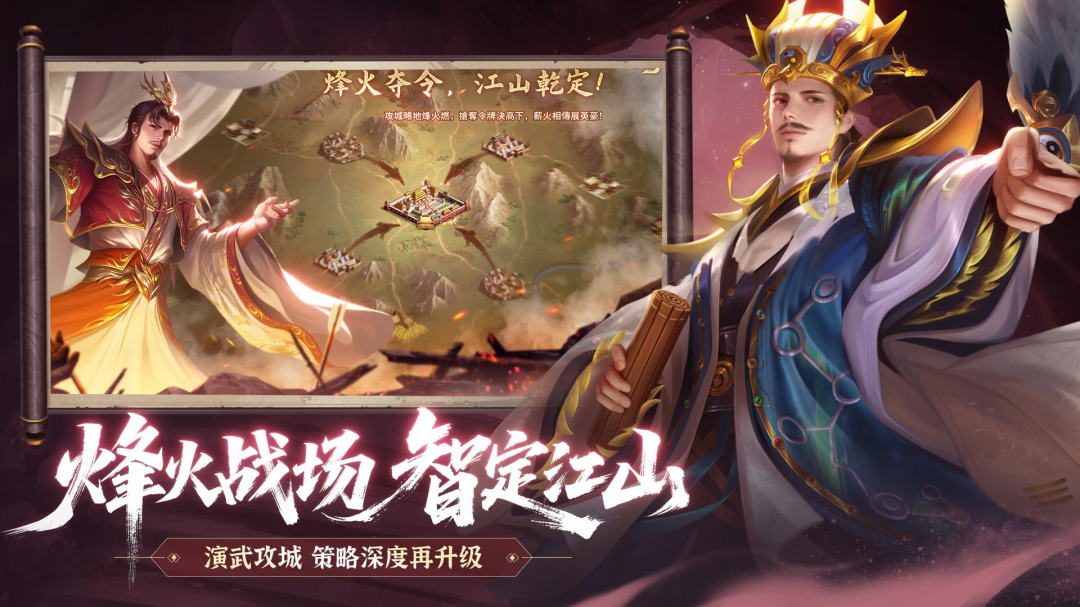 朕的江山应用宝版