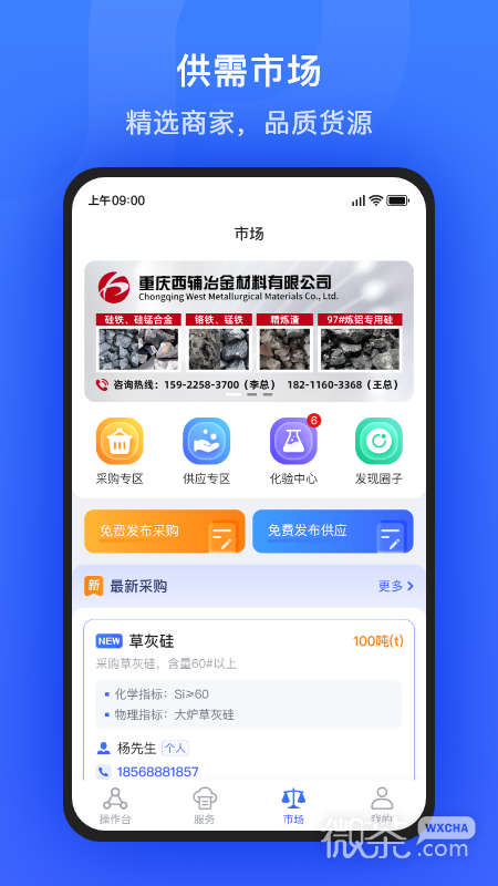 算算配方