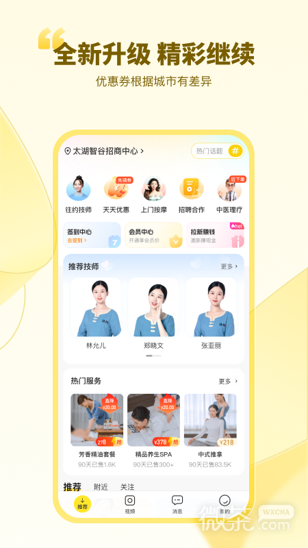 往约