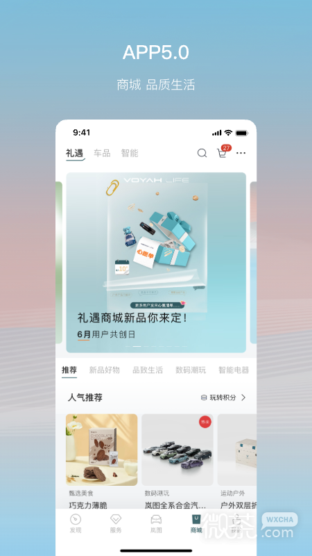 岚图汽车
