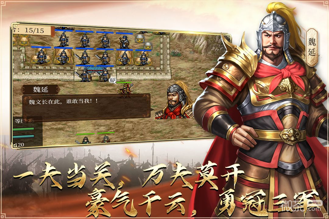 蜀汉传卧龙篇九游版