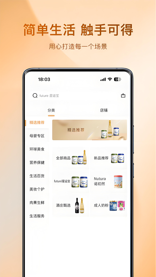 az全球购