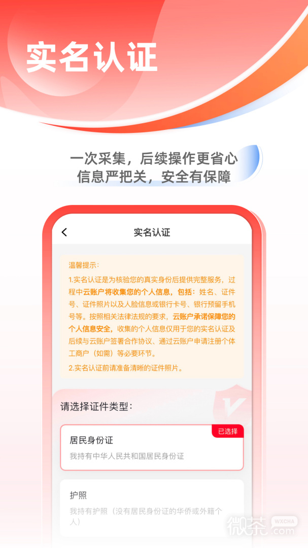 云账户
